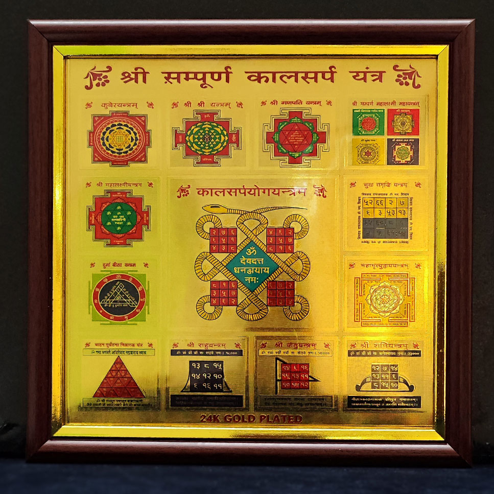 Shree Sampurna Kalasarpa Yantra 6x6 (Laminated)